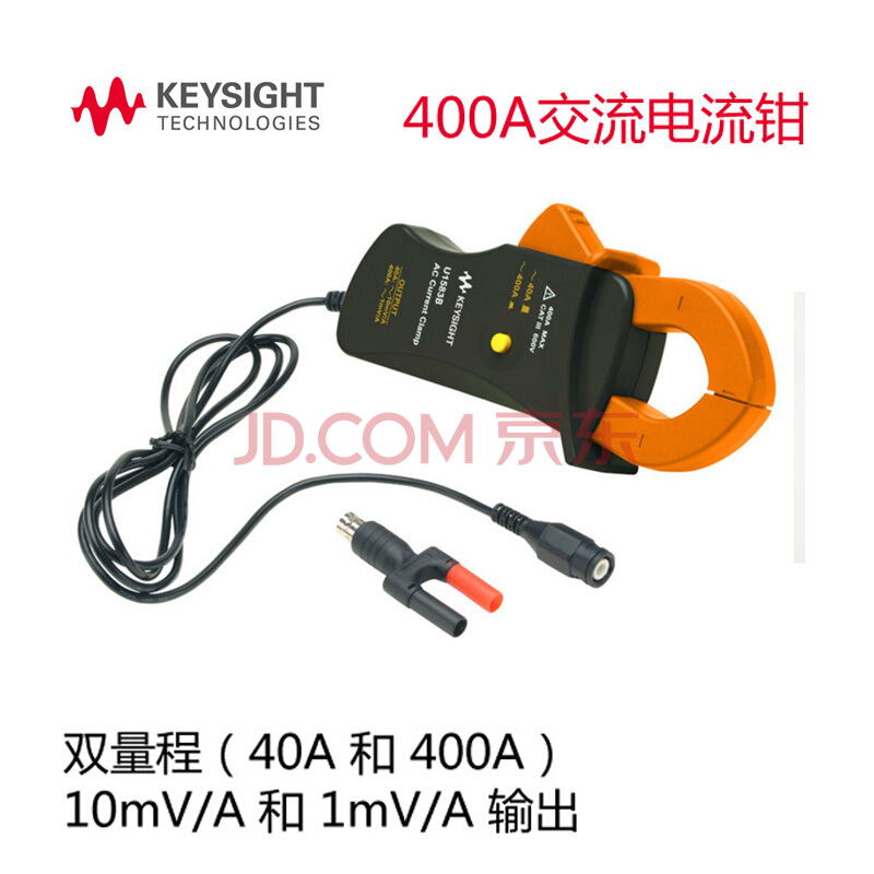 是德科技 U1583B交流电流钳 KEYSIGHT 安捷伦Agilent钳头 400A