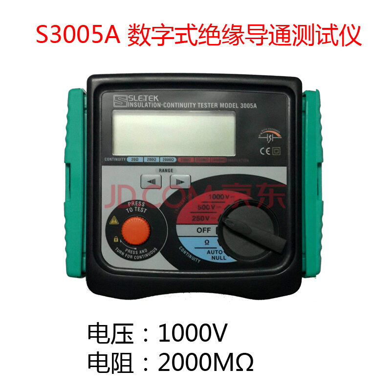 S3005A / S3007A SLETEK共立 数字式绝缘导通测试仪 数显 S3005A