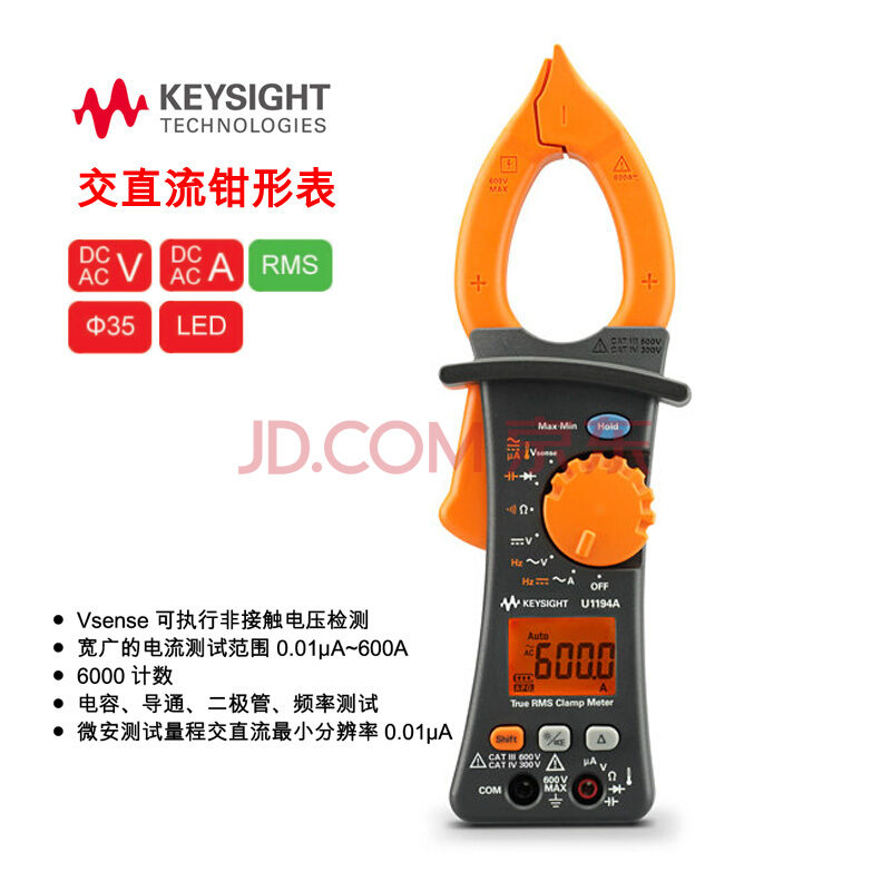 U1194钳表 是德 交直流钳形表 安捷伦600A 电容导通频率 是德科技KEYSIGHT U1194A