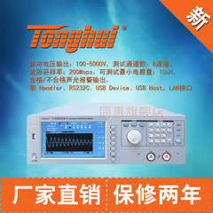 同惠（tonghui）TH2883S8-5型脉冲式线圈测试仪
