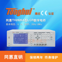 同惠（tonghui ）TH2826A型LCR型数字电桥 2MHz