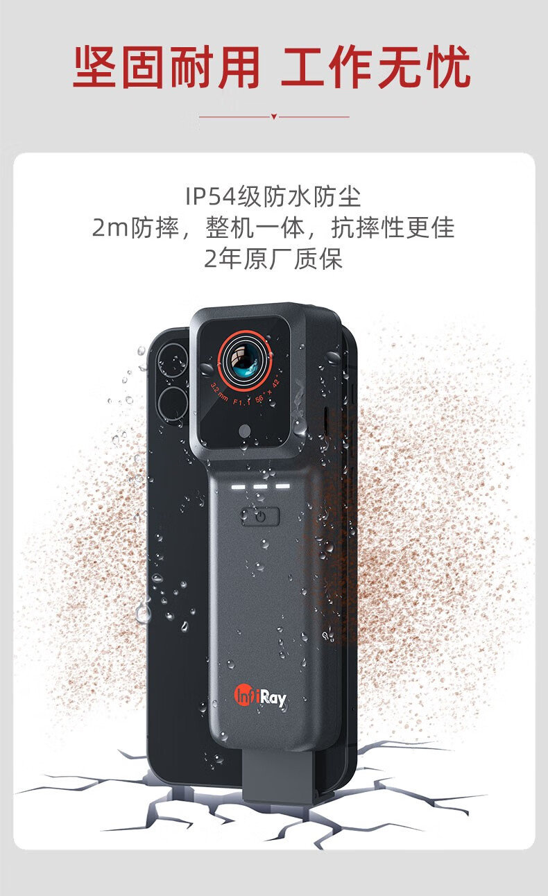 艾睿光电IX2无线手机红外热成像仪高精度工业电力地暖漏水测温热像仪550℃ IX2