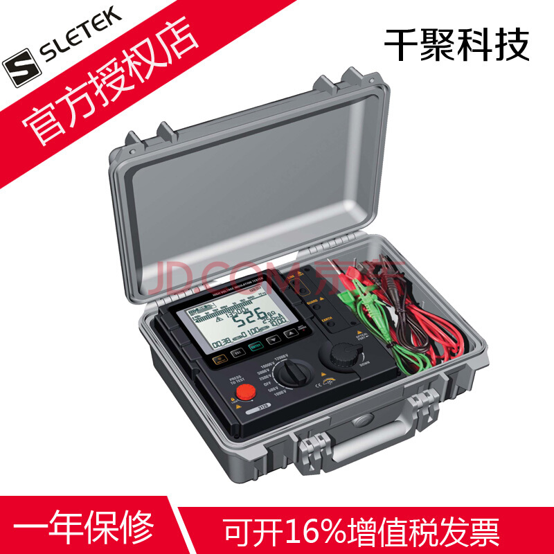 S3128 SLETEK共立 高压绝缘电阻测试仪 高压兆欧表 高压绝缘电阻表 高压摇表 数字显示