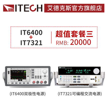 艾德克斯ITECH高校研究所教育套餐电源 内阻测试仪 功率分析仪