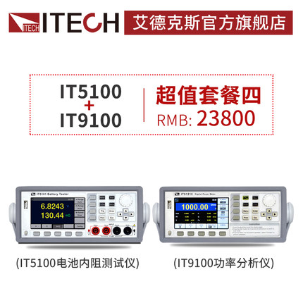 艾德克斯ITECH高校研究所教育套餐电源 内阻测试仪 功率分析仪