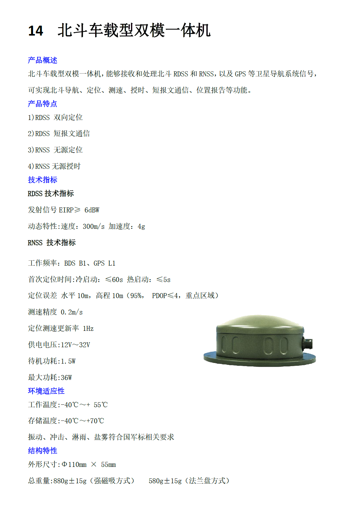 GNSS 卫星信号转发器 卫星信号模拟器 导航轨迹信号模拟器