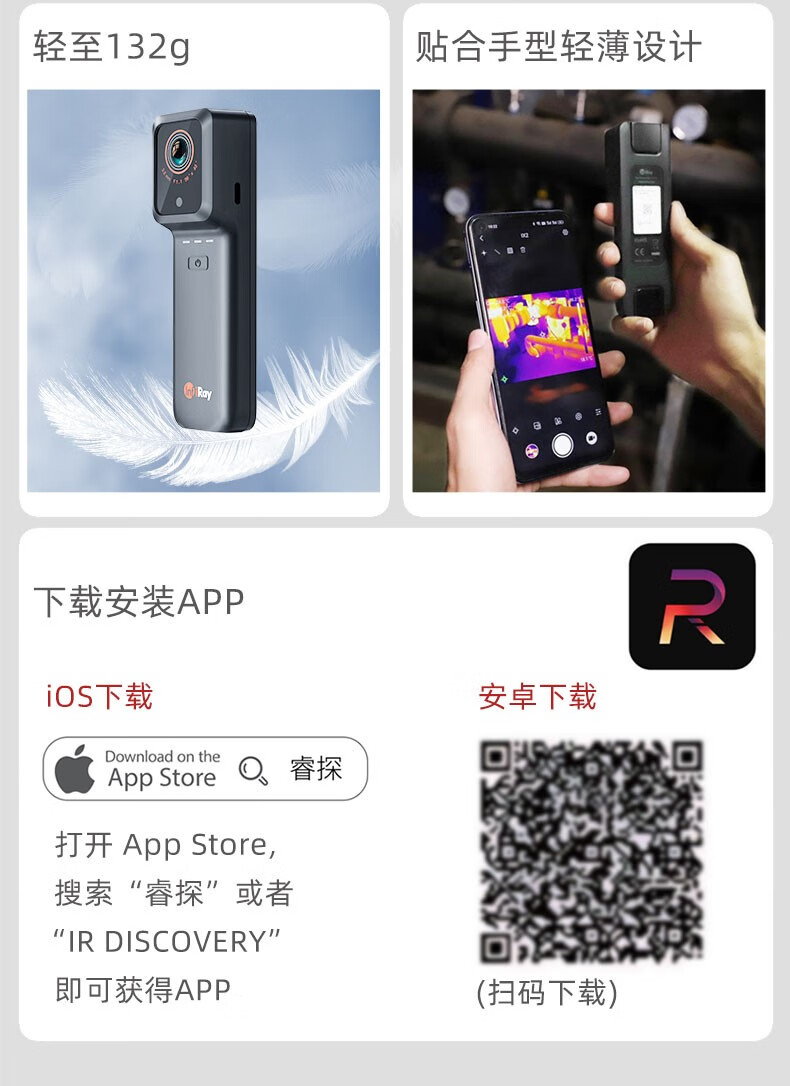 艾睿光电IX2无线手机红外热成像仪高精度工业电力地暖漏水测温热像仪550℃ IX2