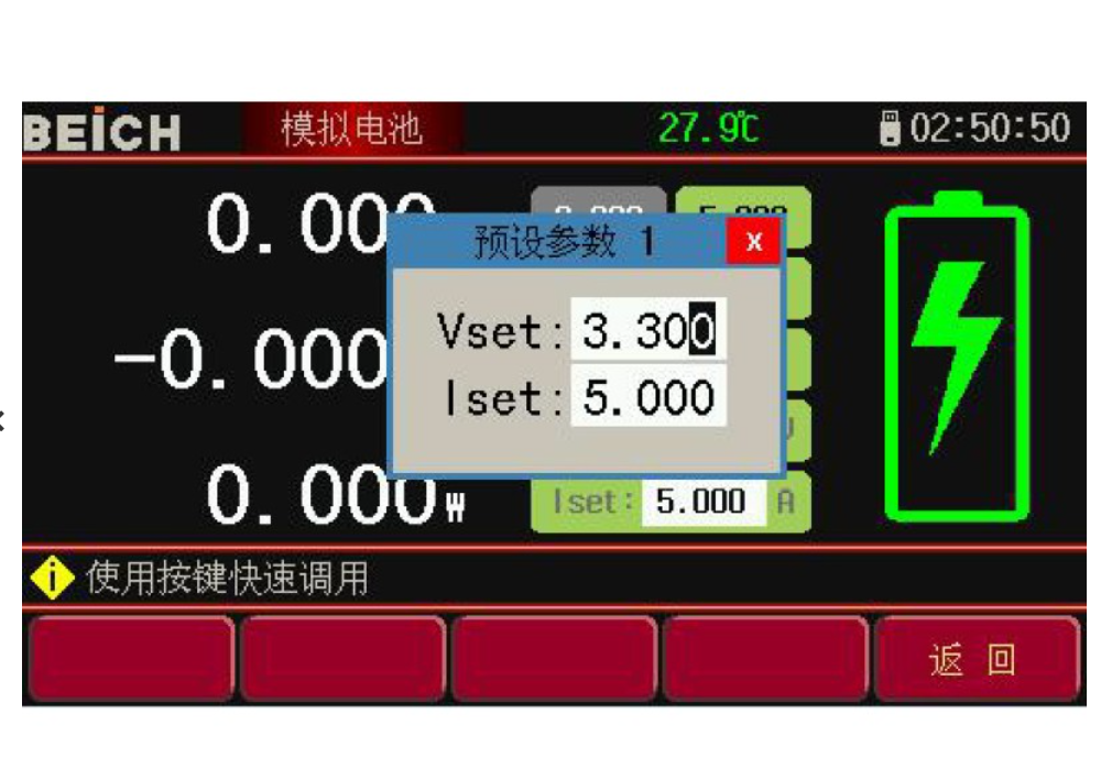 CH906A/906D模拟电池测试仪