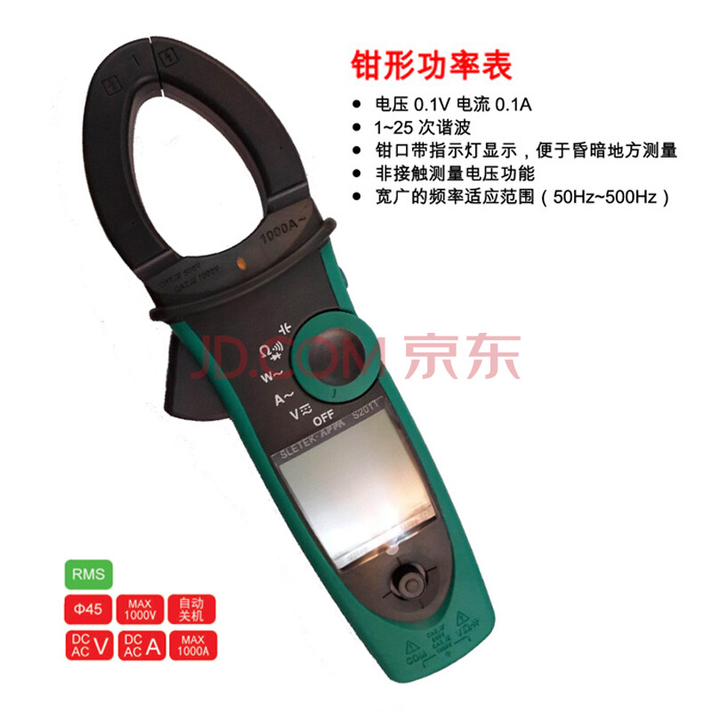 S2011 SLETEK共立 钳形功率表 50Hz-500Hz SLE 钳表 钳形表