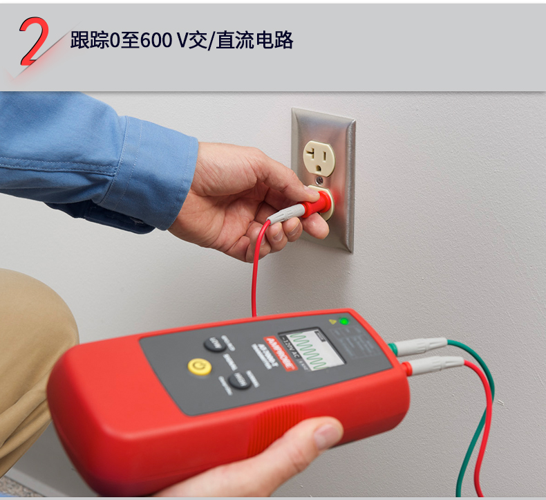 美国安博Amprobe寻线仪AT7030墙内电缆定位仪查线仪电缆故障检测