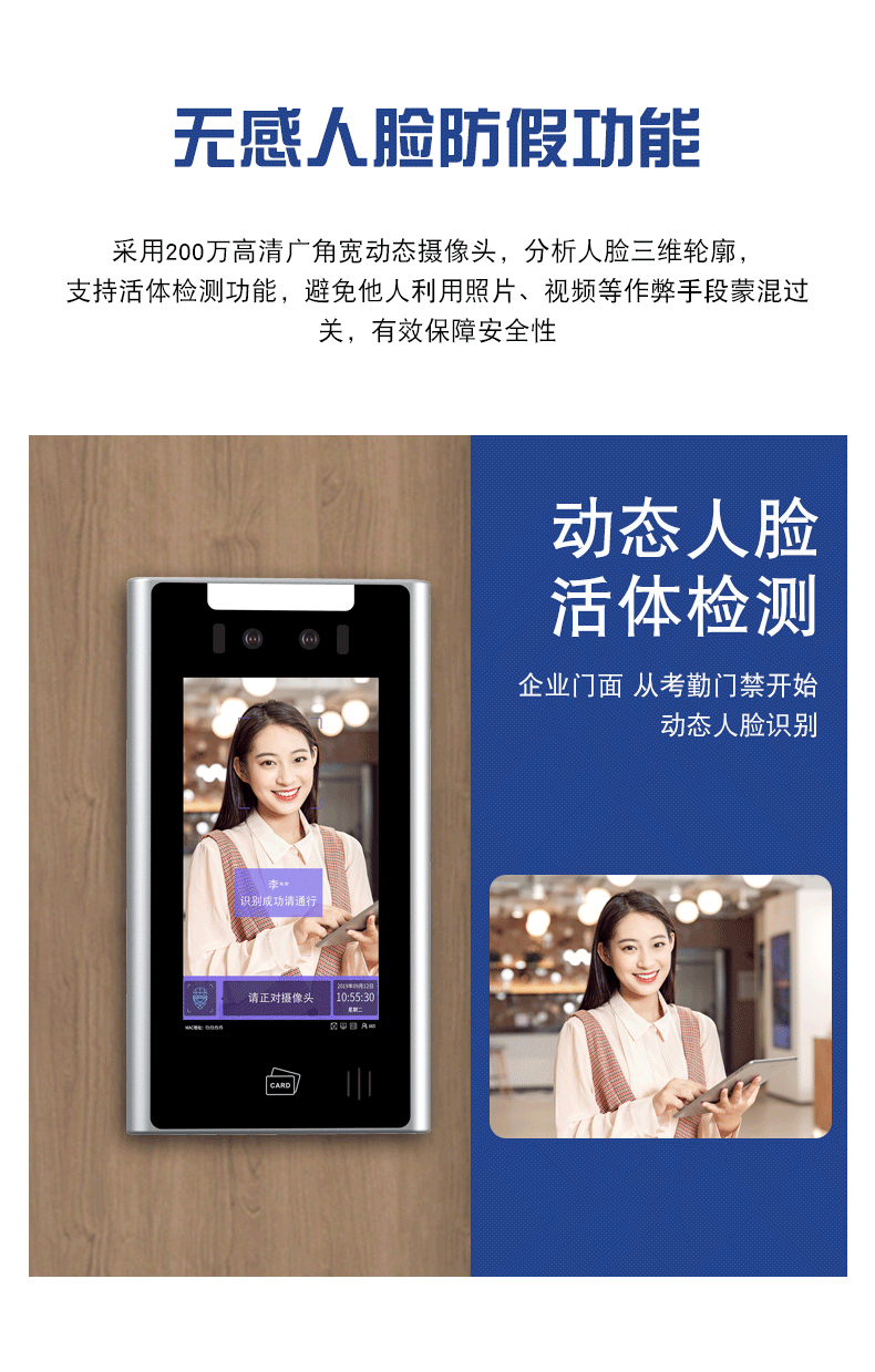 红外人脸识别一体机考勤打卡自动测温刷脸门禁系统 RQ-2000