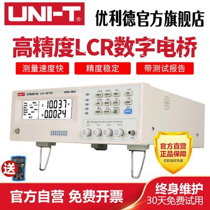 优利德UTR2811D台式LCR数字电桥电子元器件电容电阻表电感测试仪