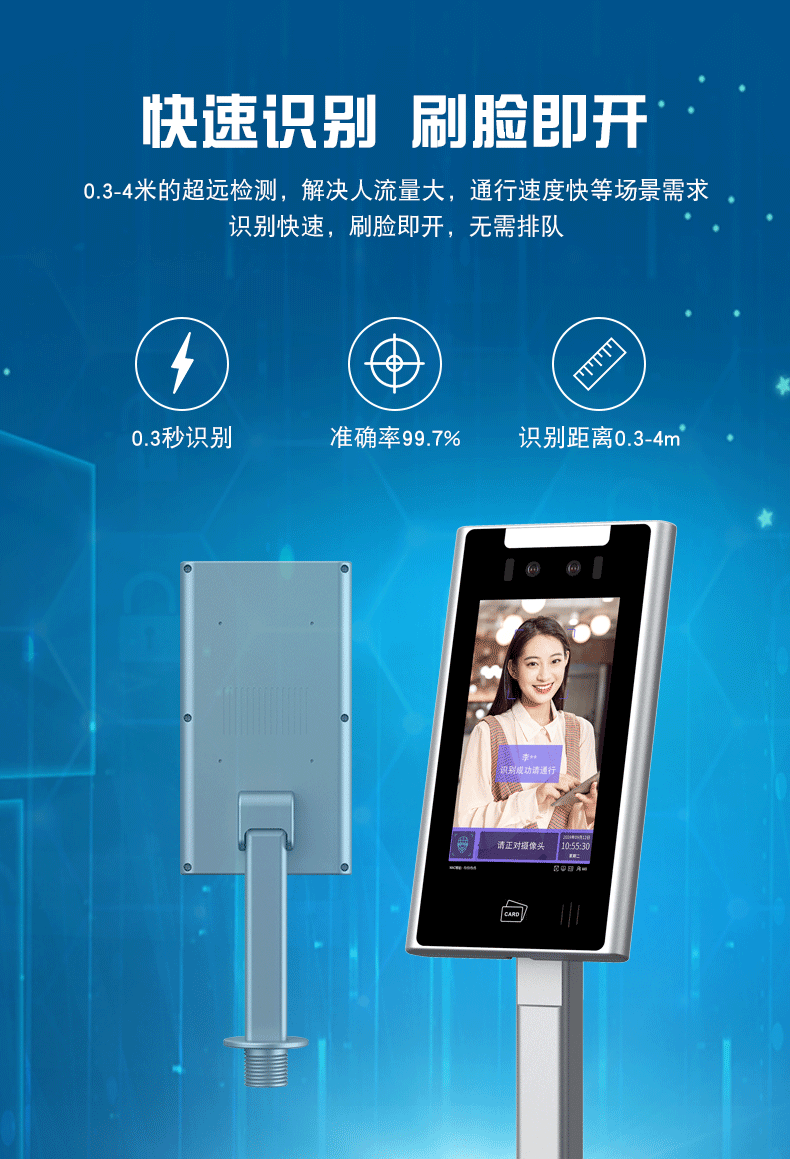 红外人脸识别一体机考勤打卡自动测温刷脸门禁系统 RQ-2000