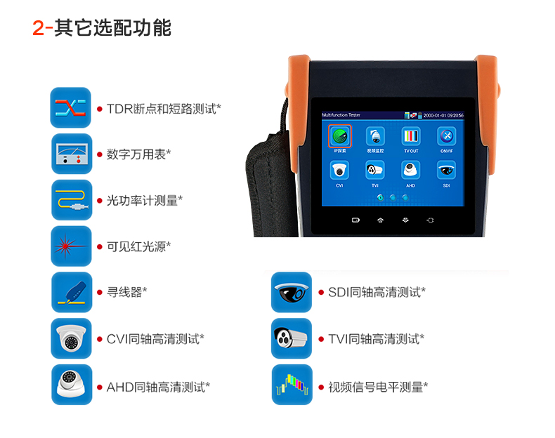 网络摄像机工程宝IPC-3500 模拟网络测试 同轴TVI CVI AHD SDI