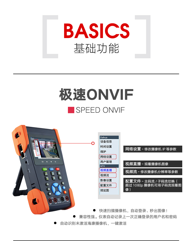 网络摄像机工程宝IPC-3500 模拟网络测试 同轴TVI CVI AHD SDI
