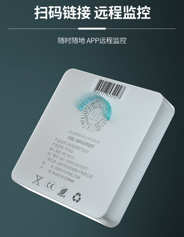 TP502液晶数显大气压无线智能温湿度计婴儿房供暖机房记录仪 TP502-P（温湿度+大气压）