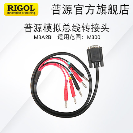RIGOL/普源数据采集/开关系统M300系列选件附件模块 复用器接线盒