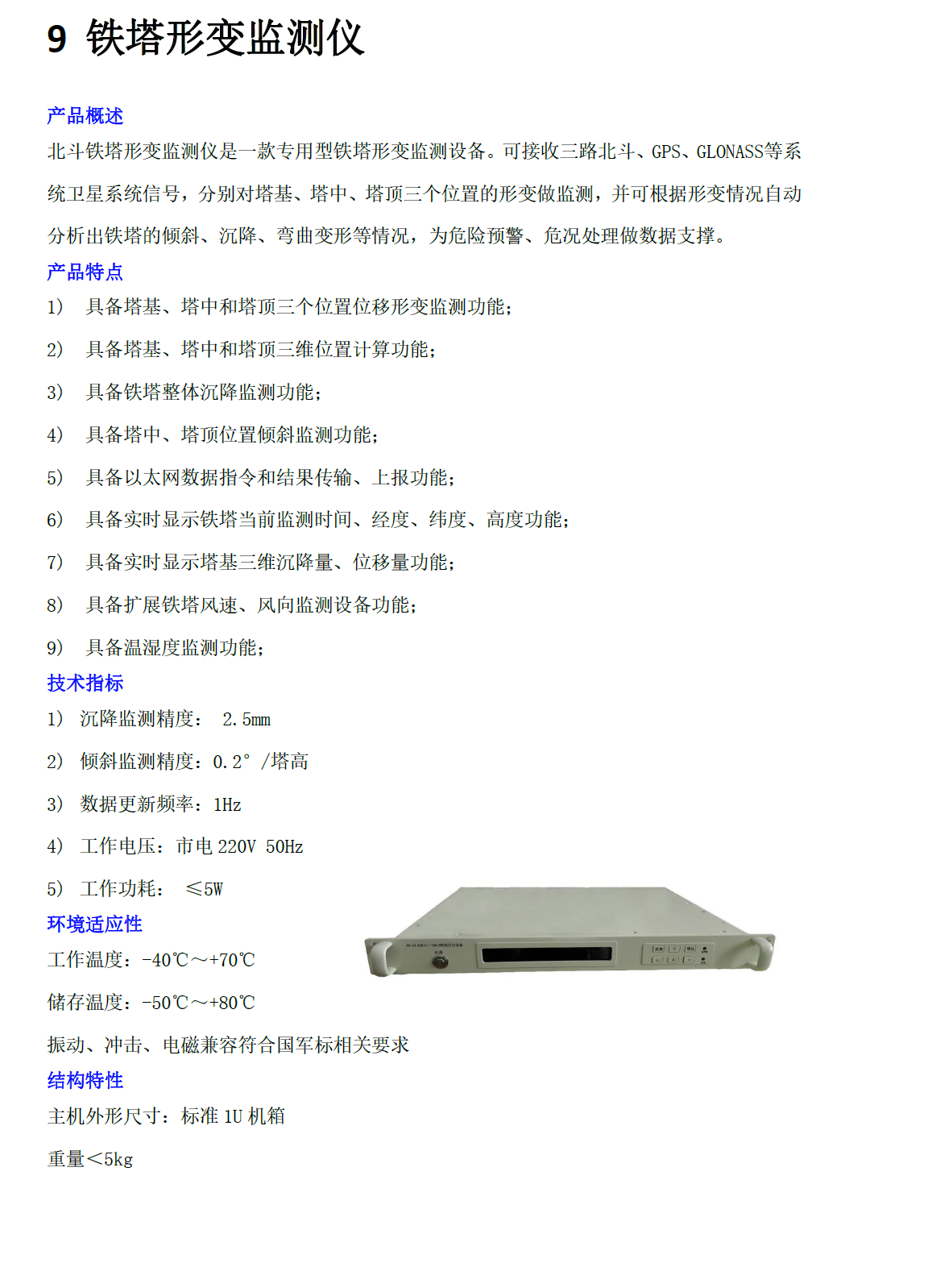 GNSS 卫星信号转发器 卫星信号模拟器 导航轨迹信号模拟器