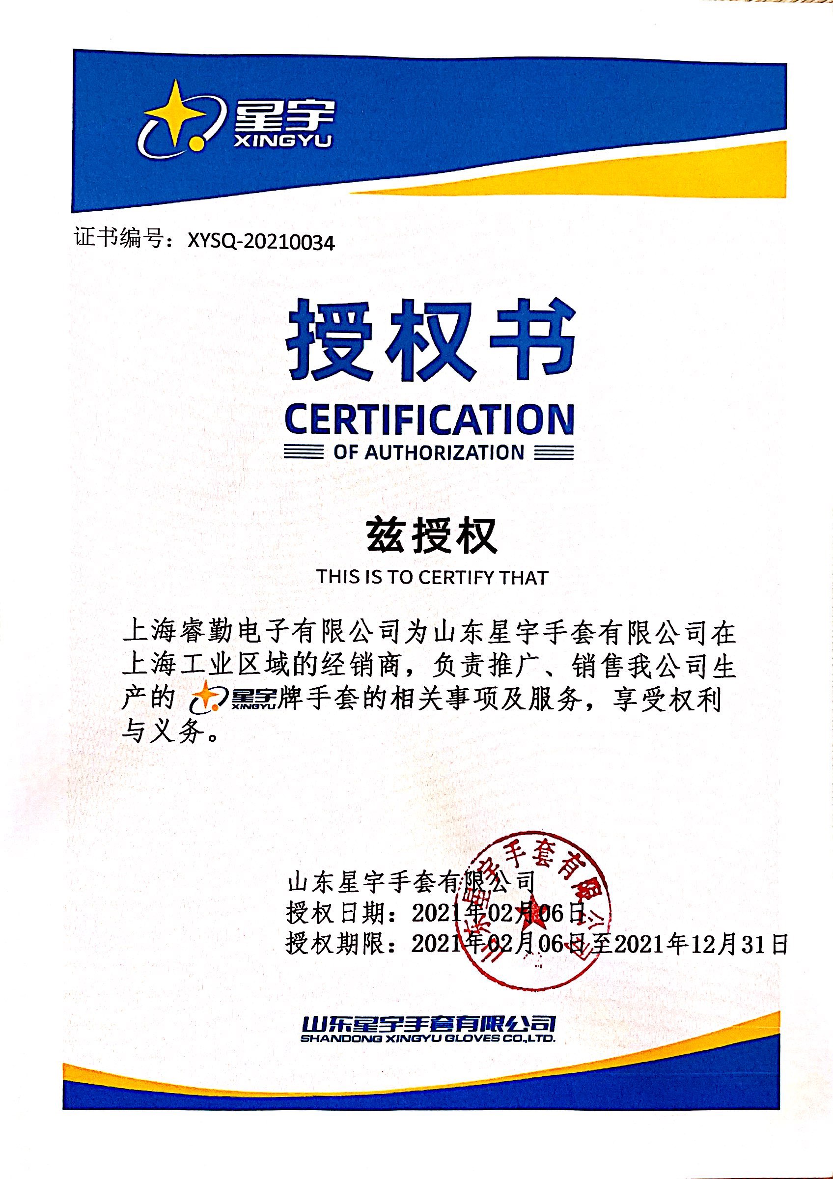 星宇E350蓝色防水疗一次性丁腈手套多用途厨房洗车清洁擦劳保防油