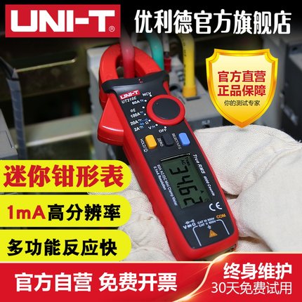 UNI-T/优利德钳形表UT210E迷你数字钳形万用表交直流电流表钳型表