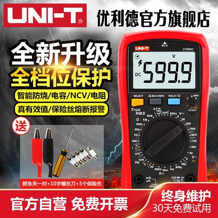 优利德数显式万用表UT890C数字多功能表测电压电流表电容万能表
