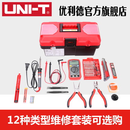 优利德家用五金工具套装工具箱多功能 维修工具维修电工工具套装