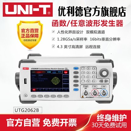 优利德UTG2025A/2062A/9002C-II/9005C-II函数信号发生器信号源