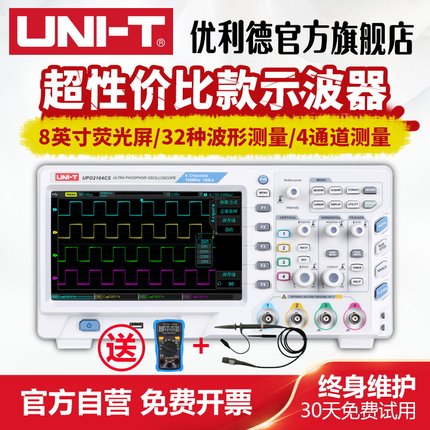 优利德数字示波器100m utd2102cex双通道示波器数字UTD2052CL 50M