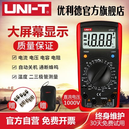 优利德UT39A万用表数字 高精度数显表万能表UT39B多用表UT39E