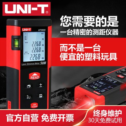 优利德手持激光红外线测距仪UT390B+ 40米60米80米100米120米测量