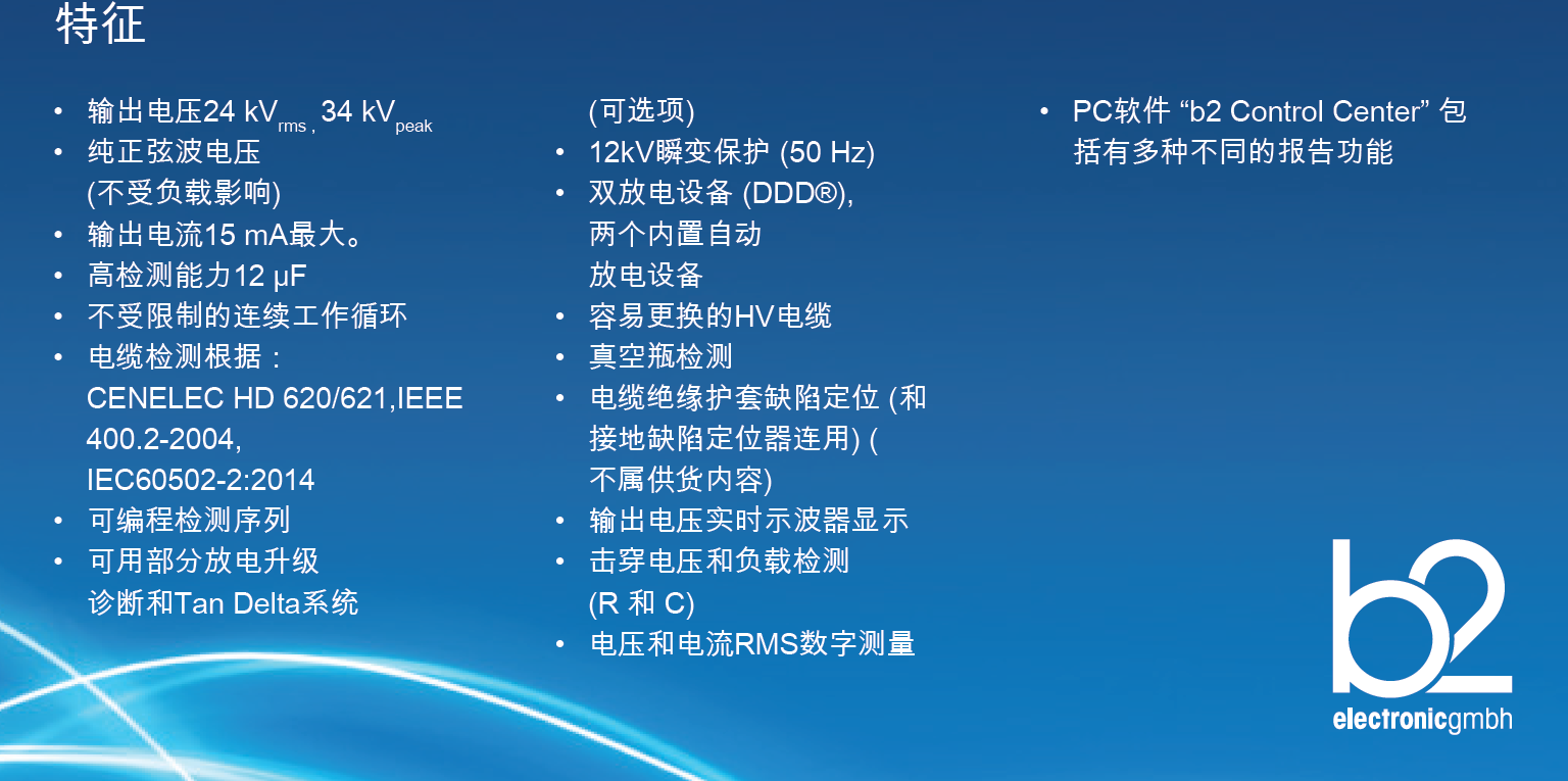 HVA34 VLF高压检测装置