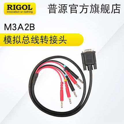 RIGOL/普源数据采集/开关系统M300系列选件附件模块 复用器接线盒
