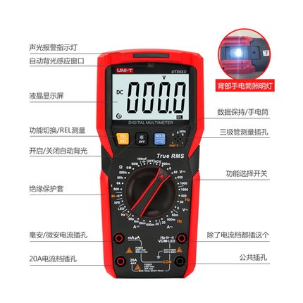 优利德UT89X数字高精度万用表数显式万能表全保护电工防烧多用表