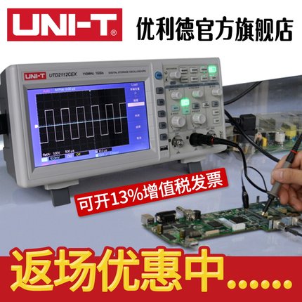 优利德数字示波器100m utd2102cex双通道示波器数字UTD2052CL 50M