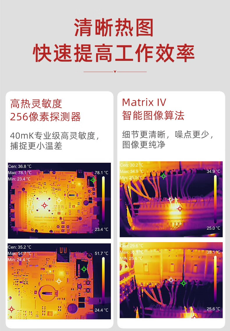 艾睿光电IX2无线手机红外热成像仪高精度工业电力地暖漏水测温热像仪550℃ IX2