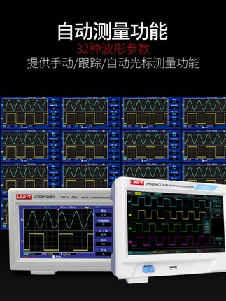 优利德UTD2112CEX数字示波器110M 双通道示波器数字200M高压探头
