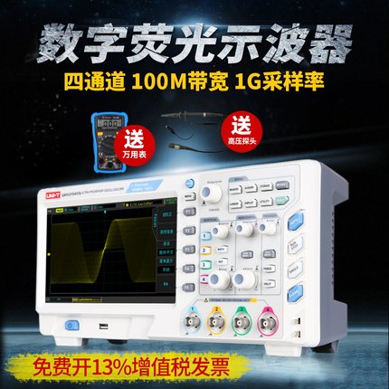 优利德数字示波器100m utd2102cex双通道示波器数字UTD2052CL 50M