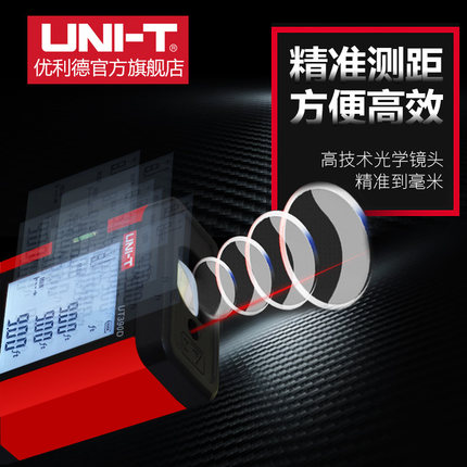 优利德手持激光红外线测距仪UT390B+ 40米60米80米100米120米测量