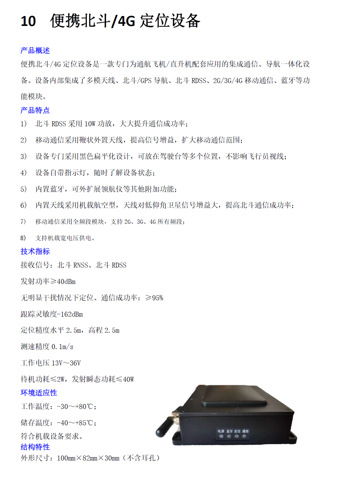 GNSS 卫星信号转发器 卫星信号模拟器 导航轨迹信号模拟器