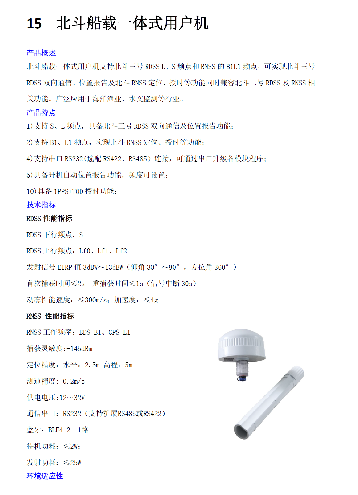 GNSS 卫星信号转发器 卫星信号模拟器 导航轨迹信号模拟器
