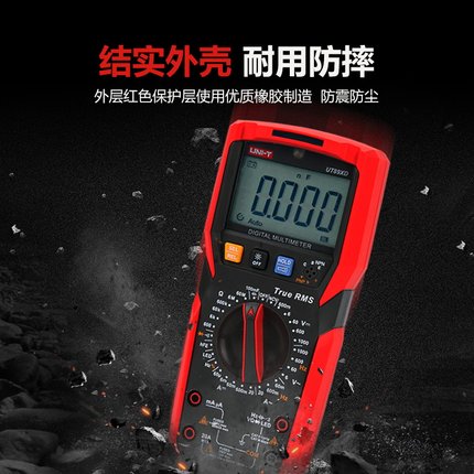 优利德UT89X数字高精度万用表数显式万能表全保护电工防烧多用表
