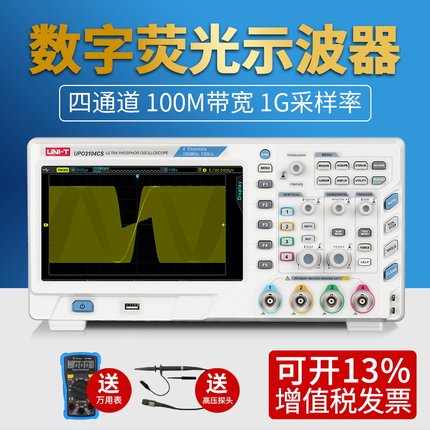 优利德数字示波器100m utd2102cex双通道示波器数字UTD2052CL 50M