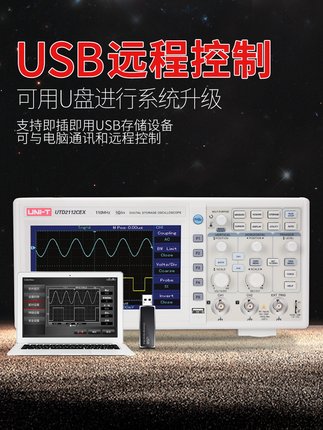优利德UTD2112CEX数字示波器110M 双通道示波器数字200M高压探头