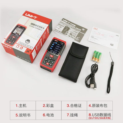 优利德手持激光红外线测距仪UT390B+ 40米60米80米100米120米测量