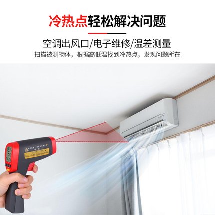 优利德UT300S红外线测温仪高精度工业用测温枪厨房水温油温温度计
