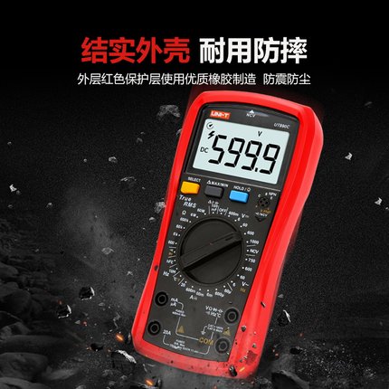 优利德数显式万用表UT890C数字多功能表测电压电流表电容万能表