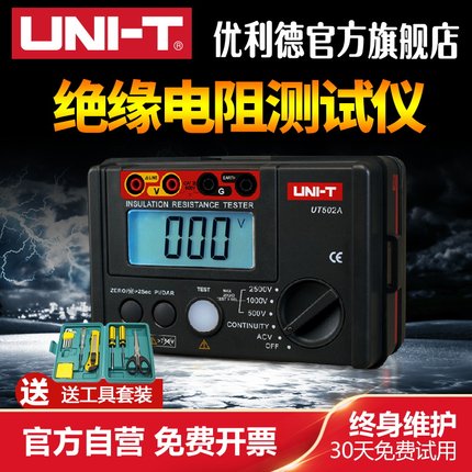 优利德绝缘电阻测试仪 数字兆欧表ut501a 250V/1000V/500v摇表