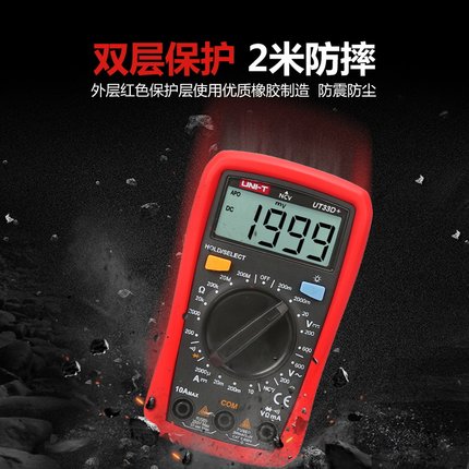 优利德万用表数字高精度全自动数显测电容多功能防烧电工万能表