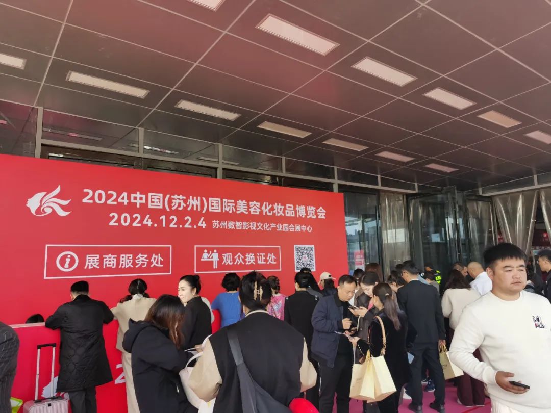 2024苏州国际美业博览会完美收官！2025年8月28-30日我们再会！