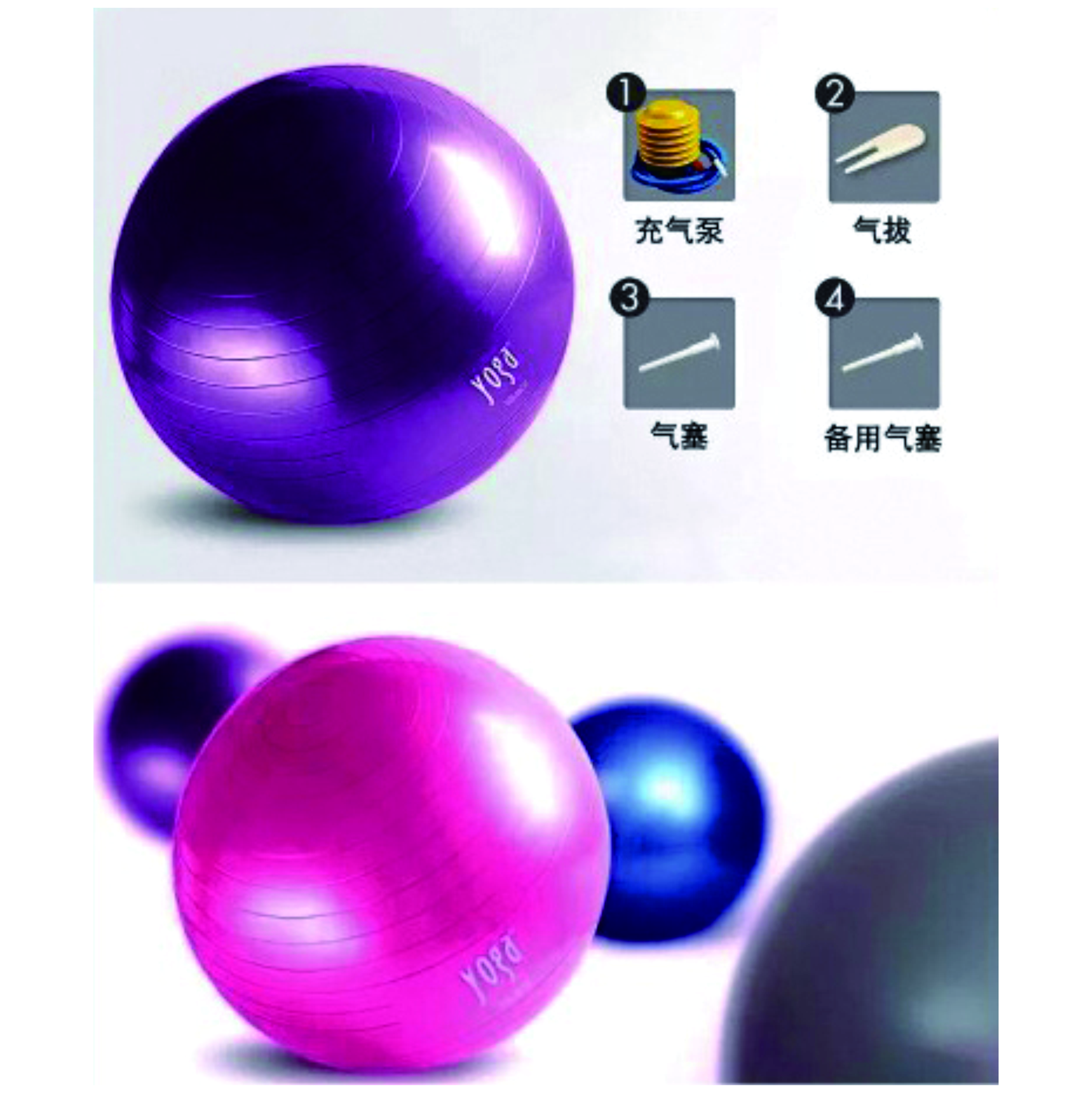 Yoga ball